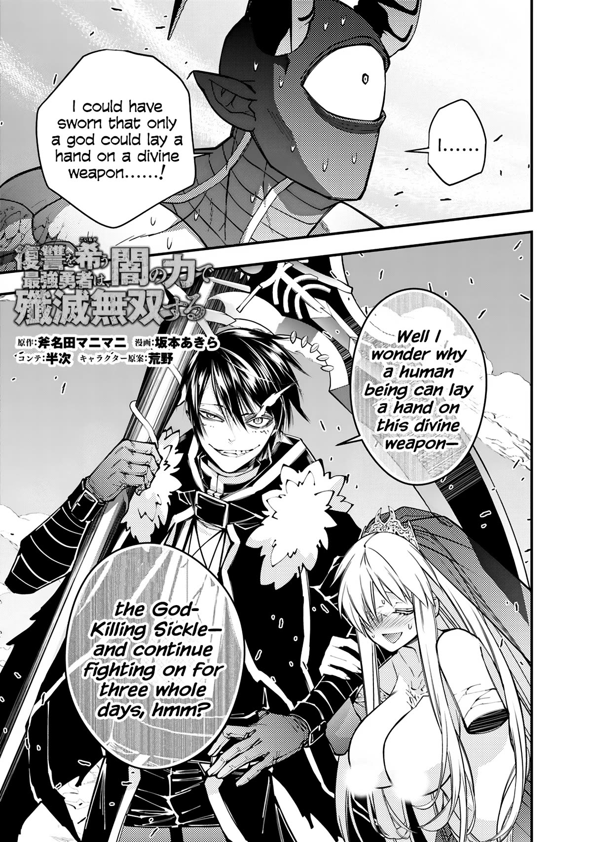 The Hero Who Seeks Revenge Shall Exterminate with Darkness, Chapter 79 image 01